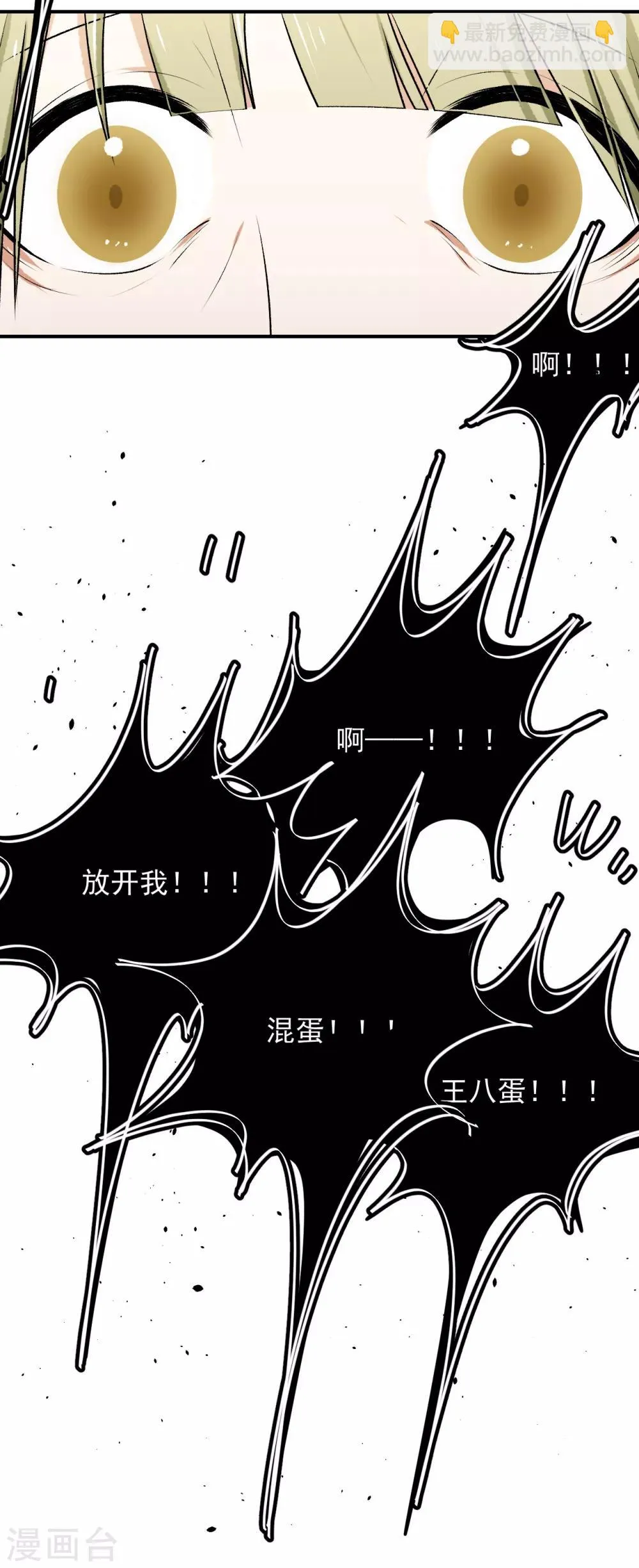 第24话 第20页