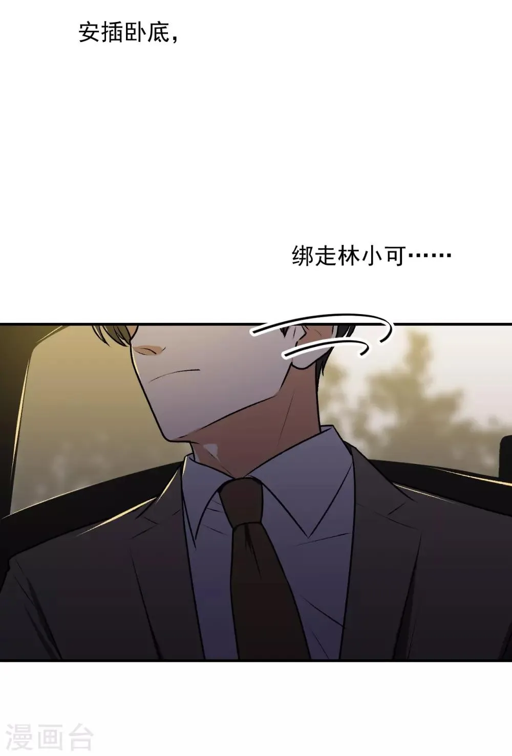 第24话 第34页