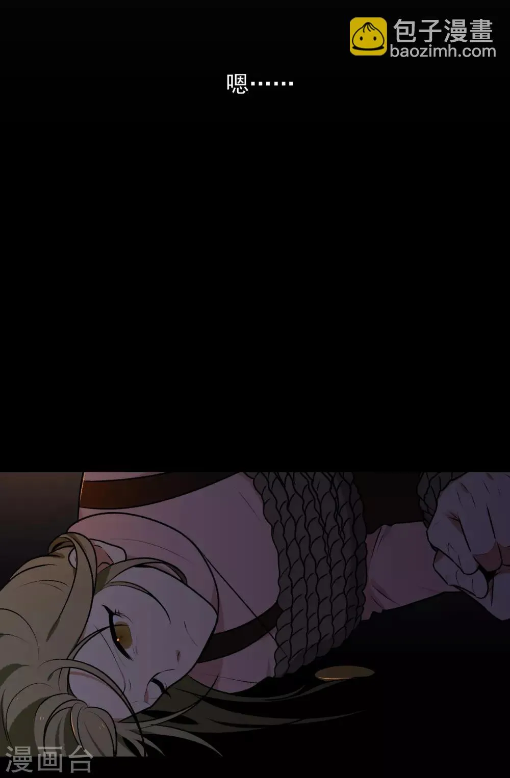 第25话 第3页