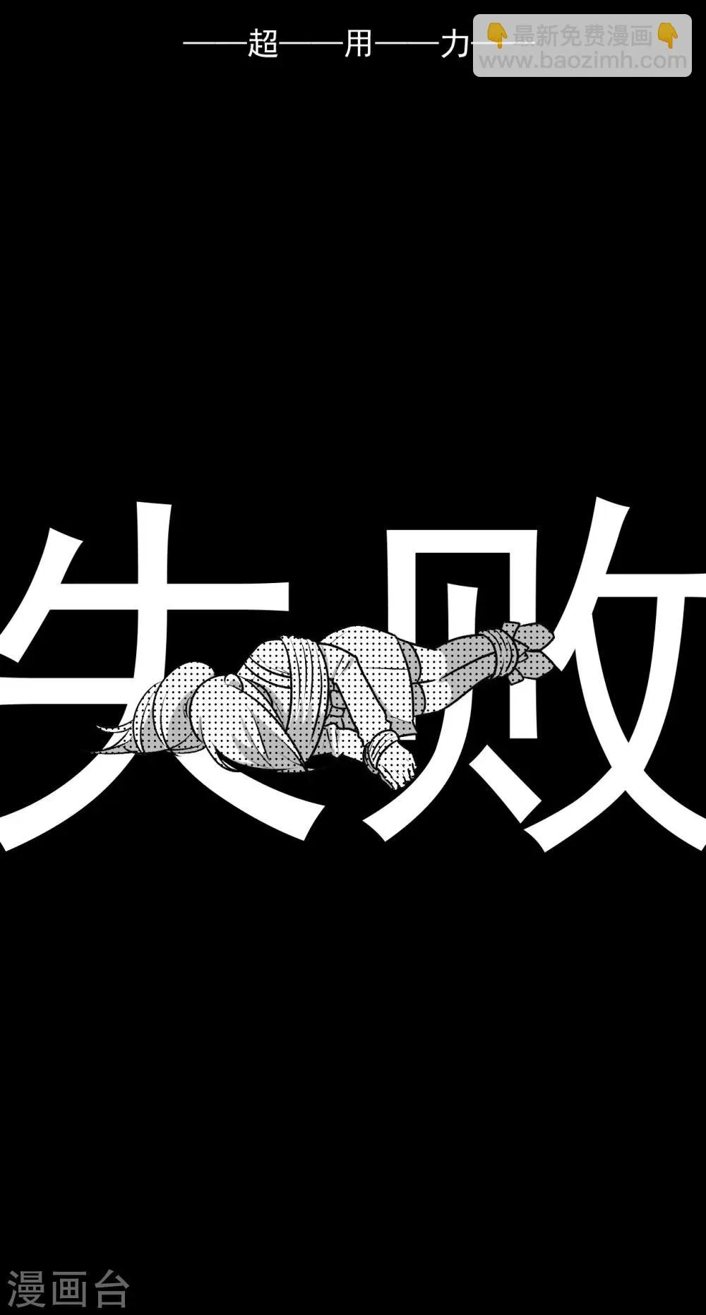 第25话 第11页