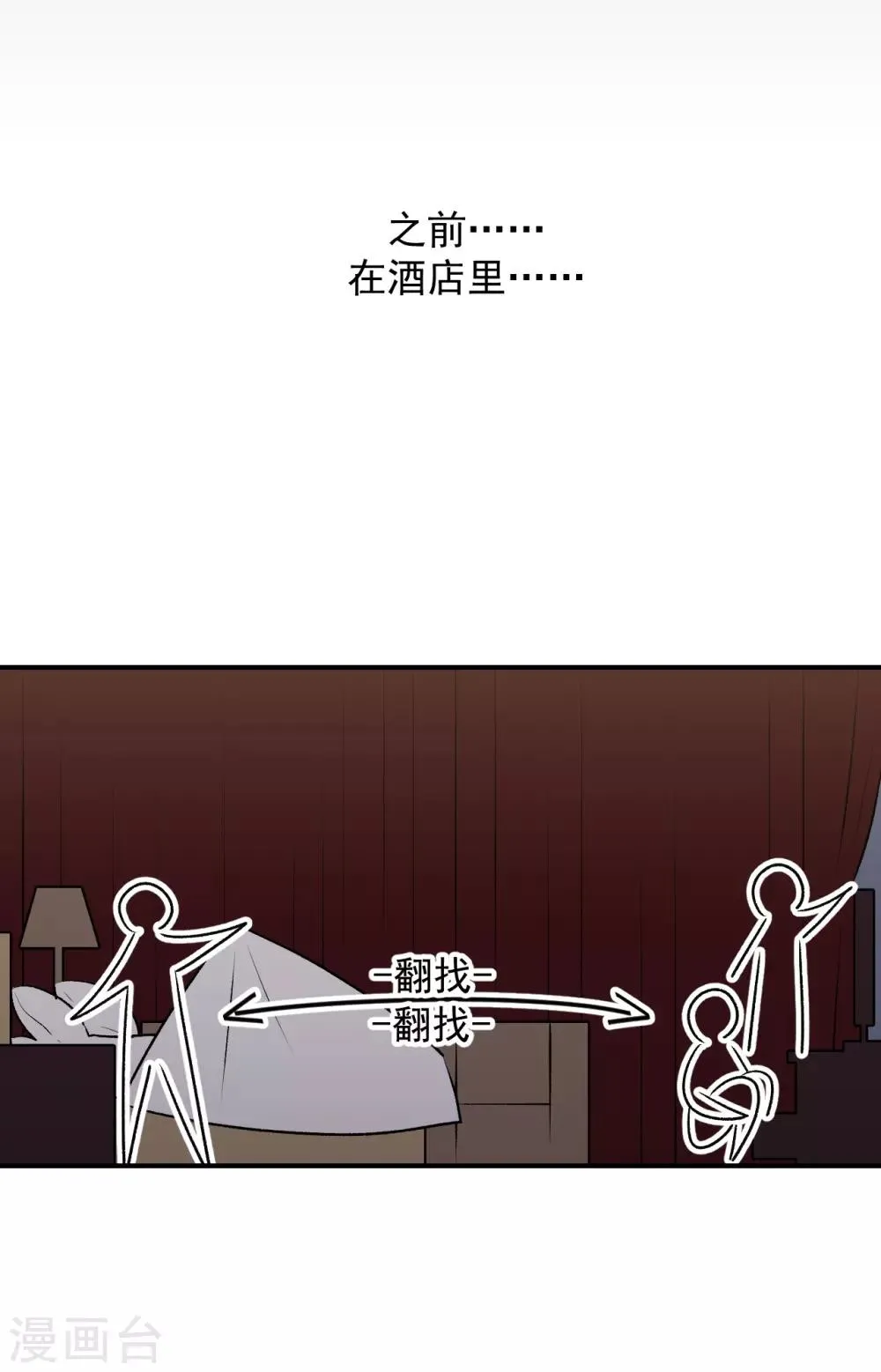 第25话 第13页