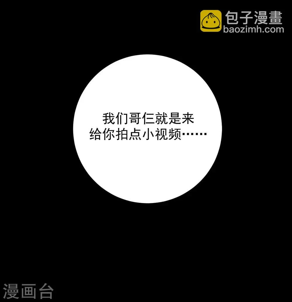 第25话 第38页