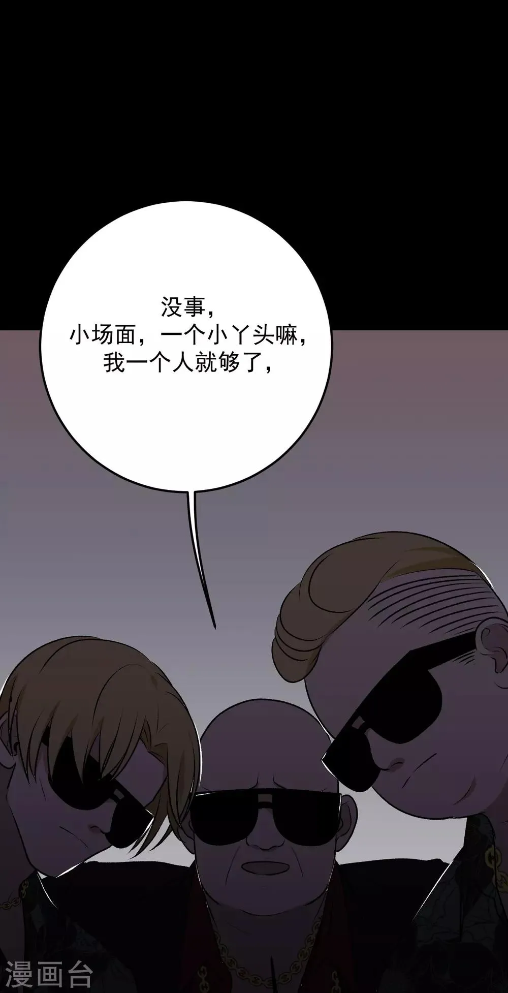 第25话 第49页