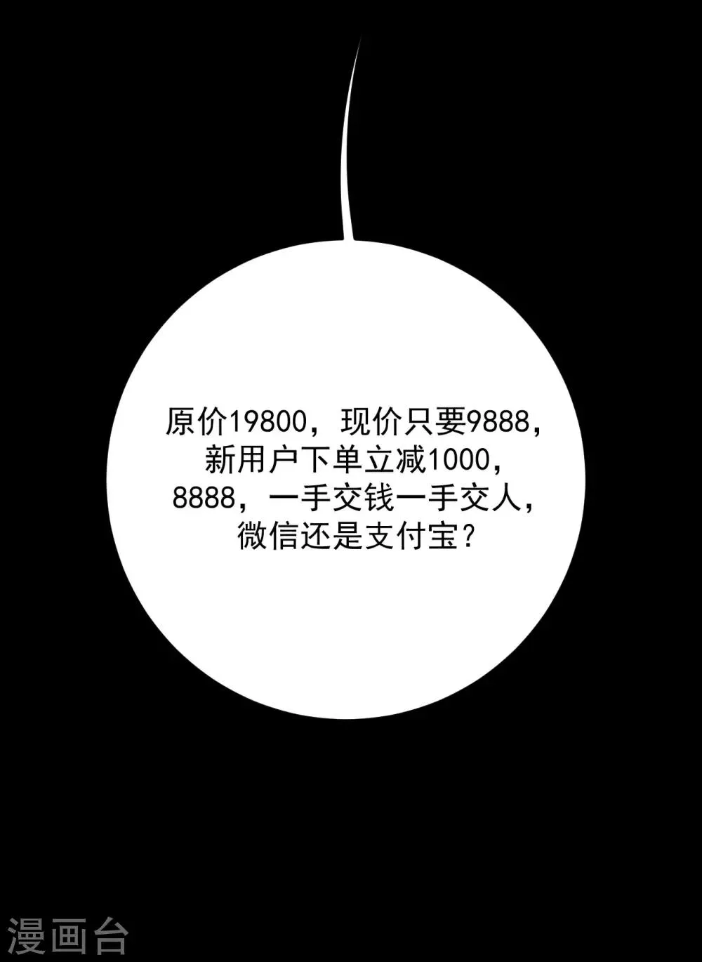 第26话 第36页