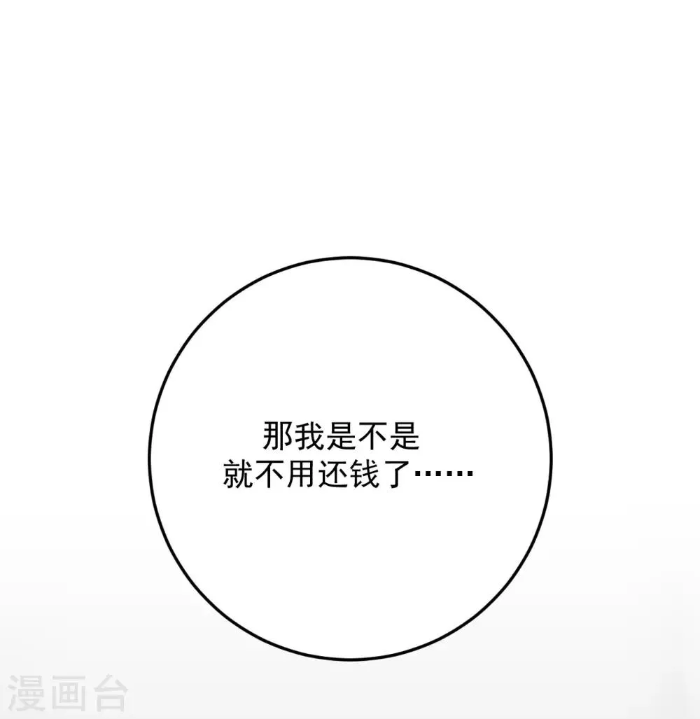 第27话 第23页