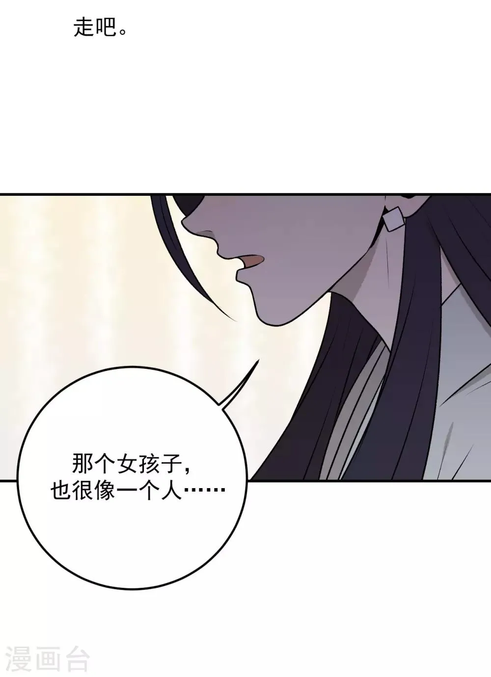第28话 第16页