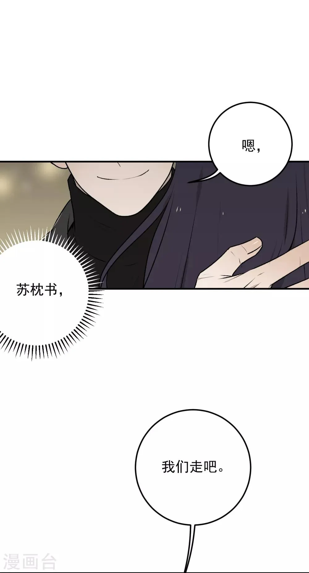 第28话 第31页