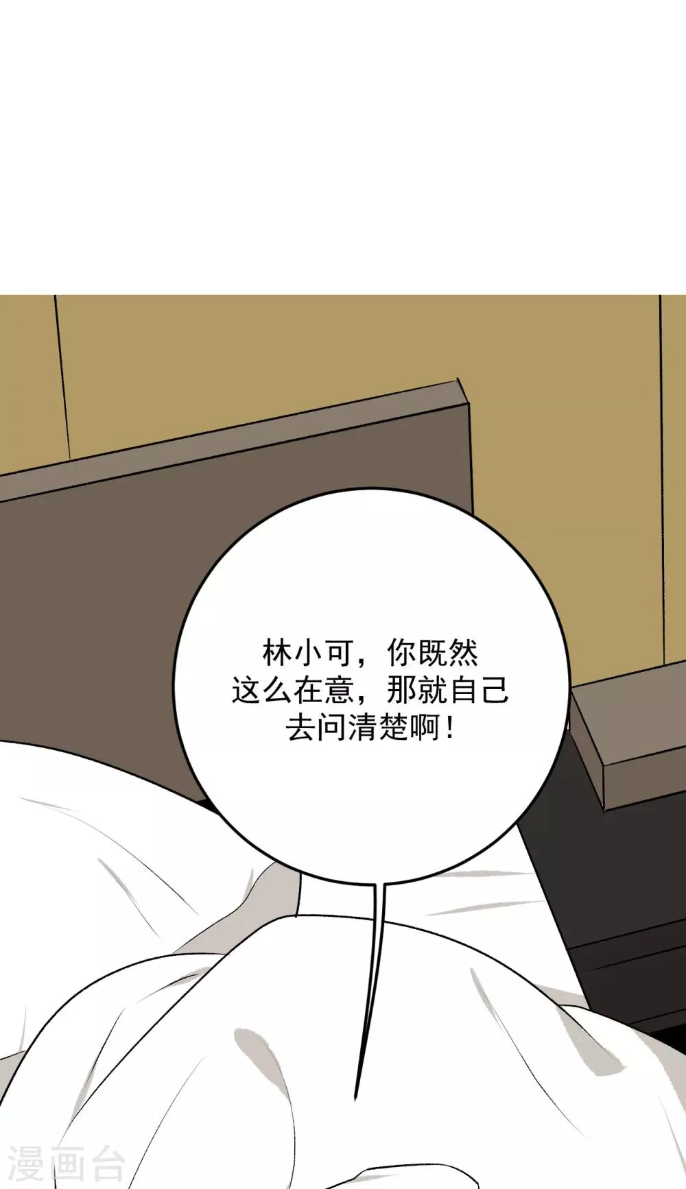 第29话 第3页