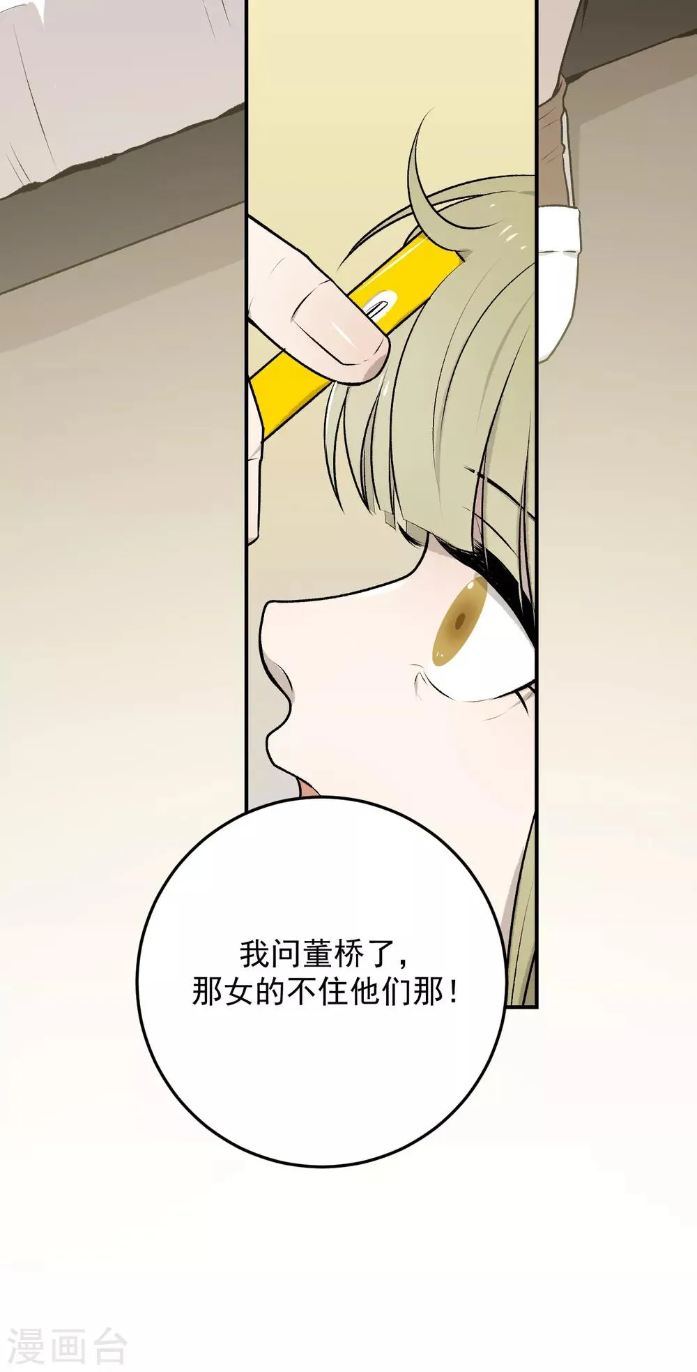 第29话 第5页