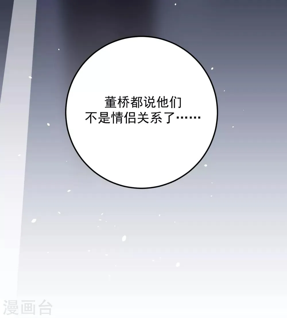 第29话 第8页