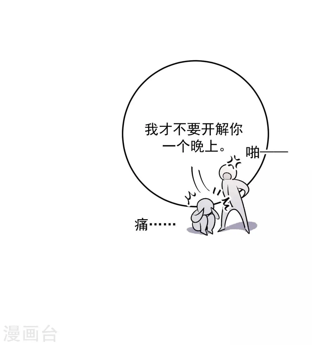 第29话 第11页
