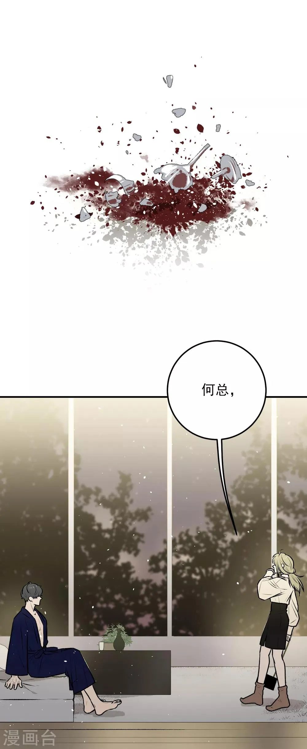 第30话 第1页