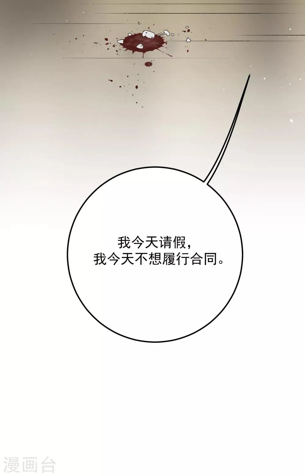 第30话 第2页