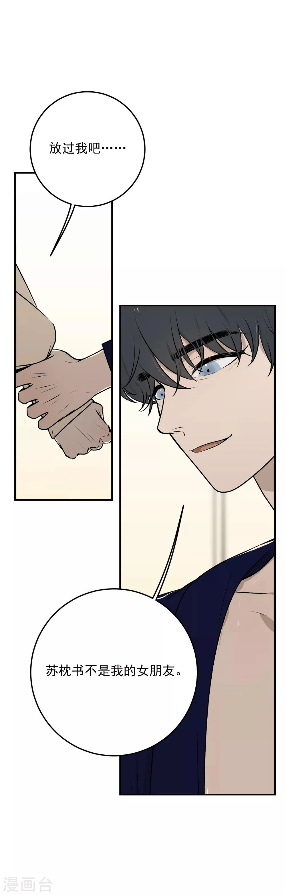 第30话 第8页