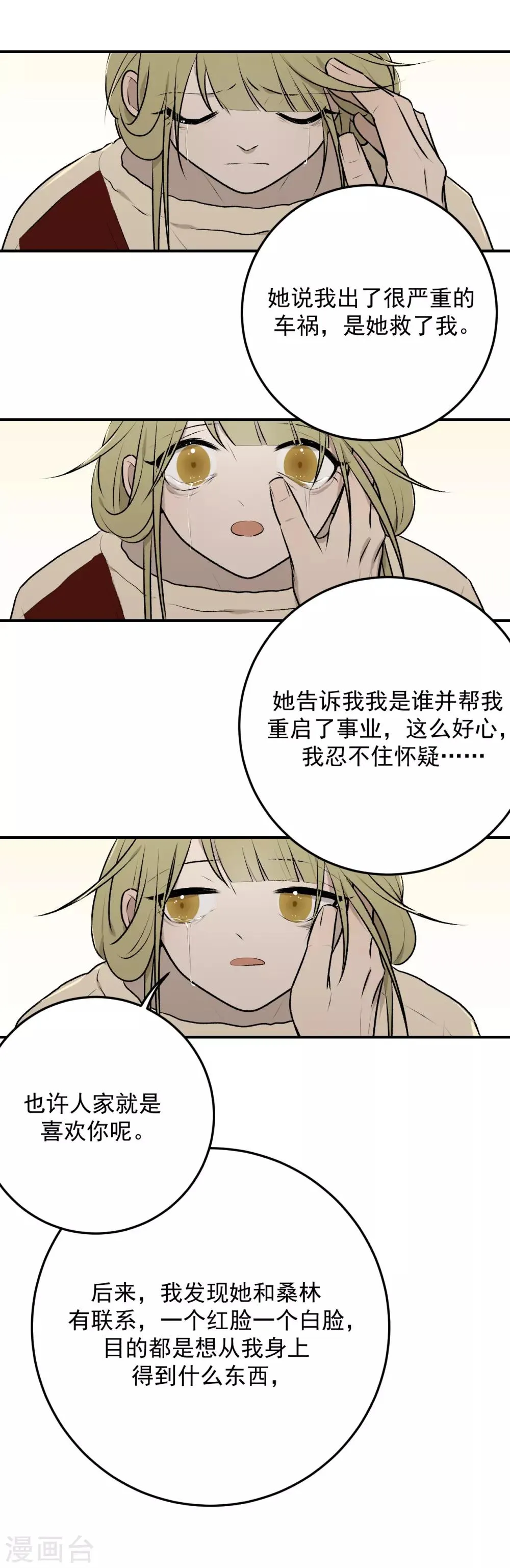 第30话 第10页