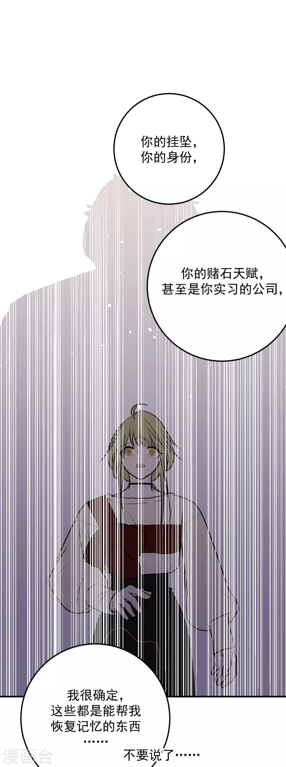 第30话 第15页
