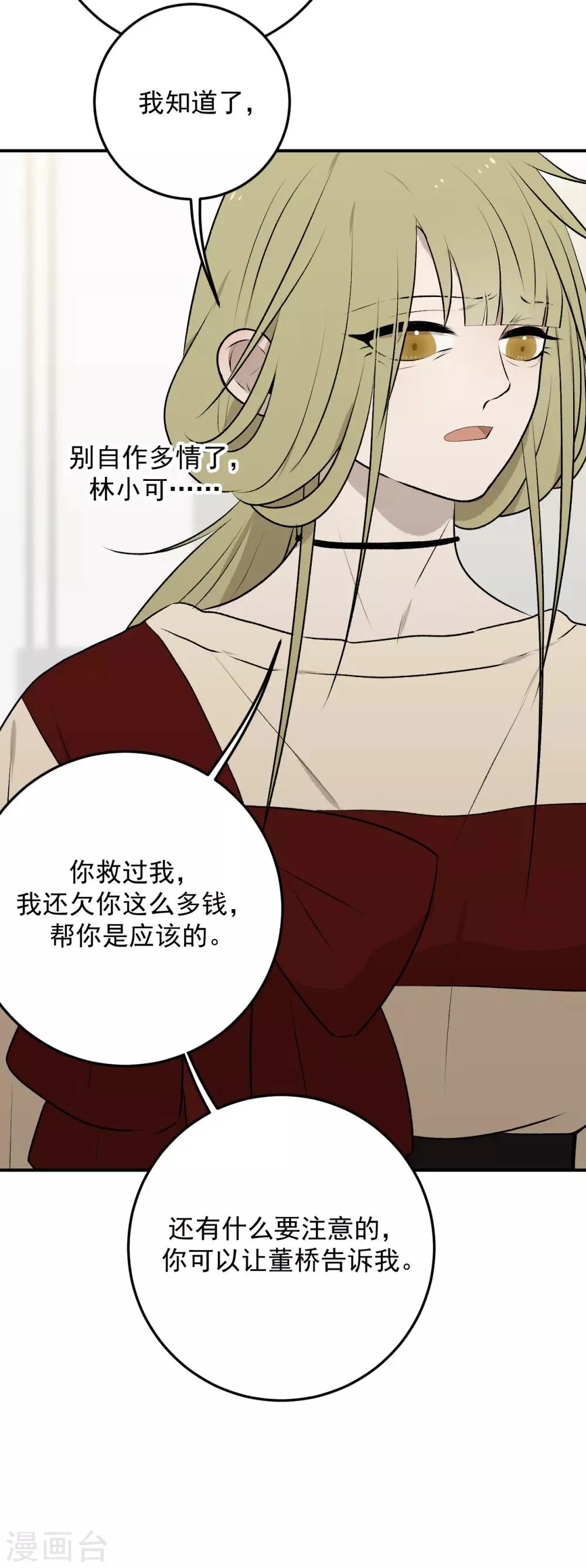 第30话 第16页