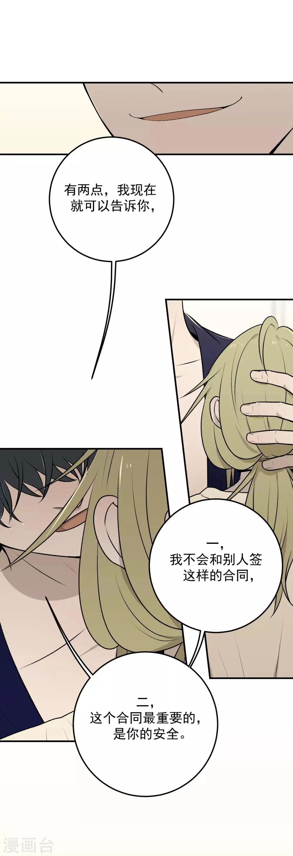 第30话 第17页