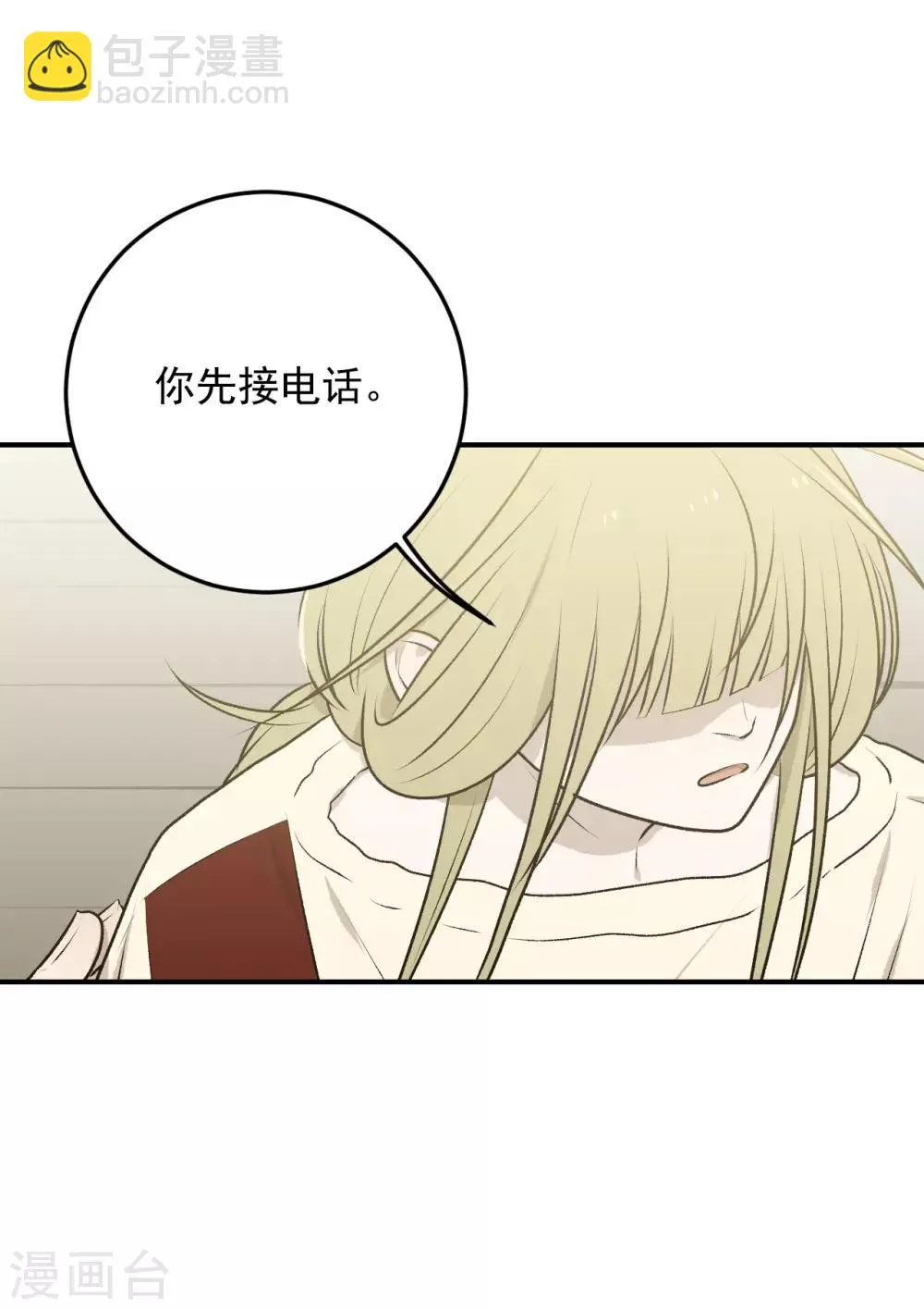 第31话 第6页