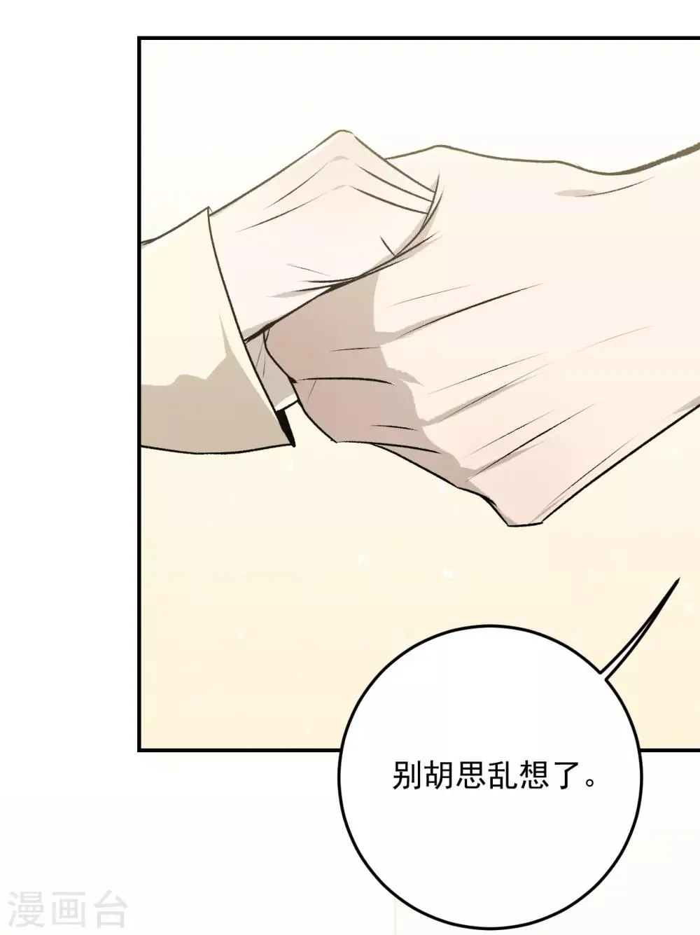 第31话 第8页