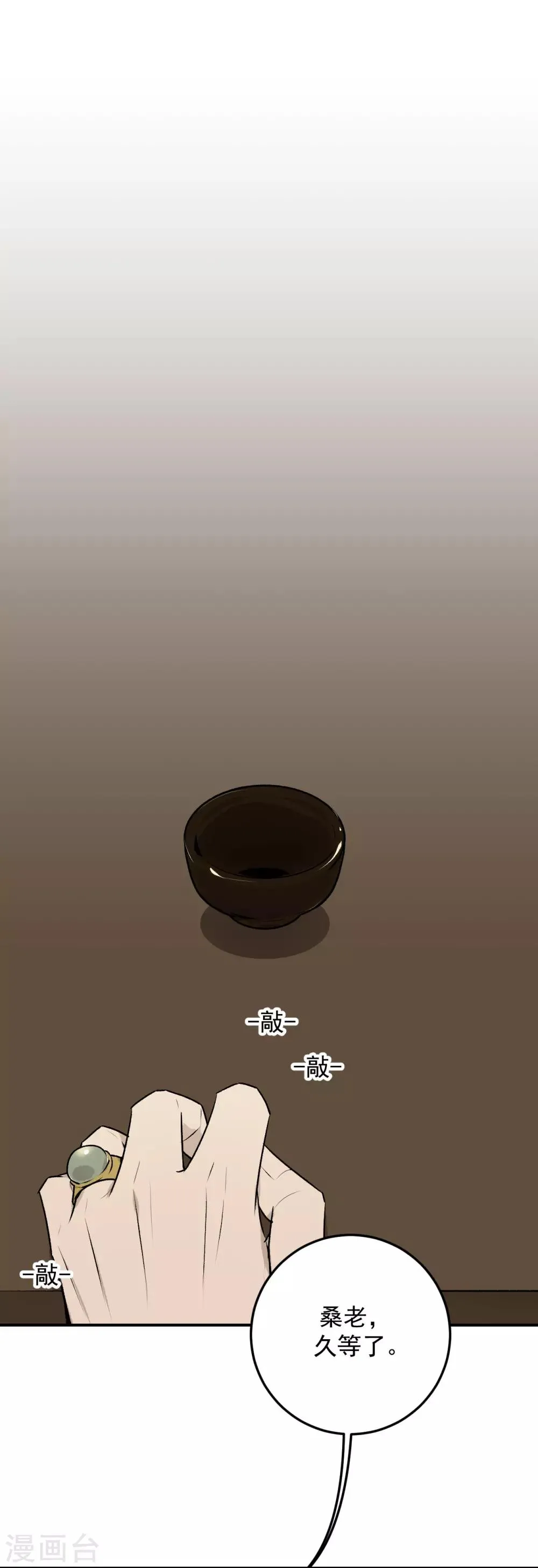 第31话 第18页