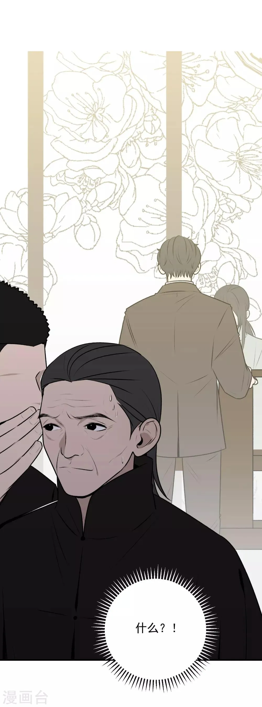 第31话 第24页