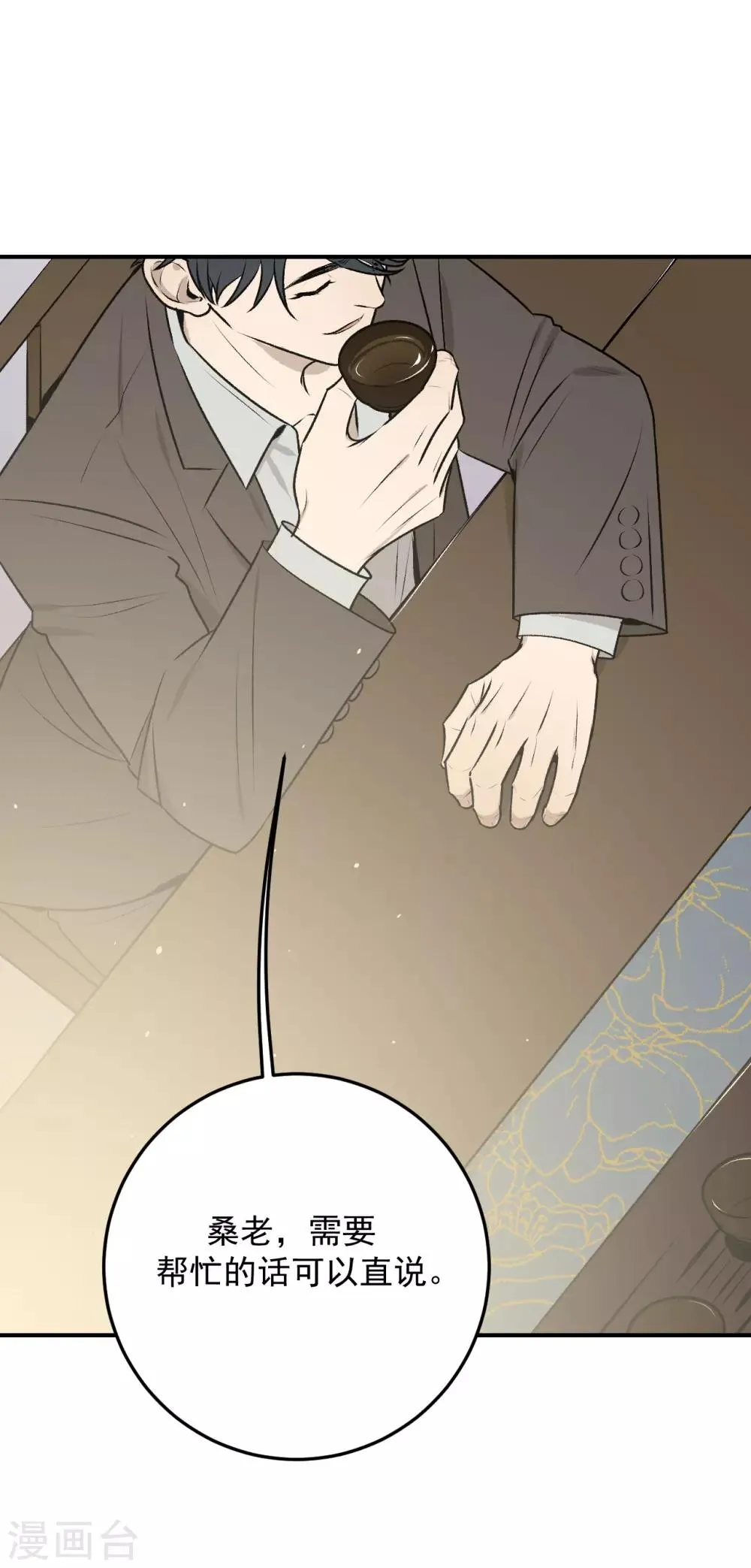 第31话 第26页