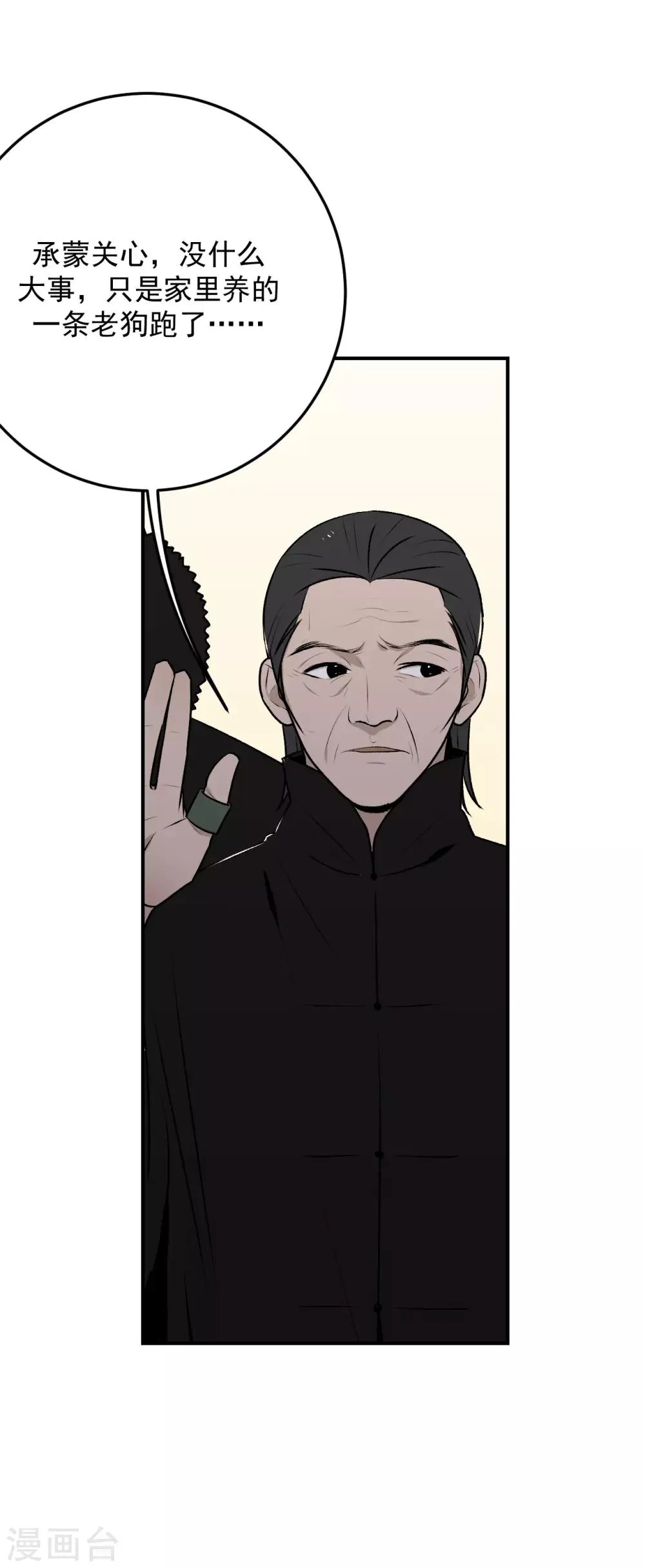 第31话 第27页
