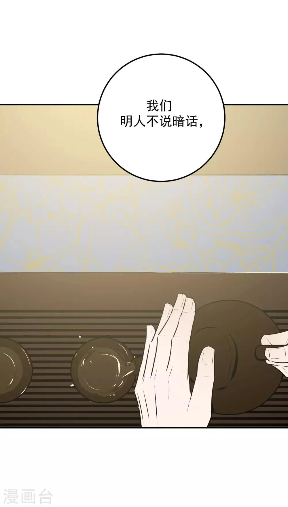 第31话 第29页