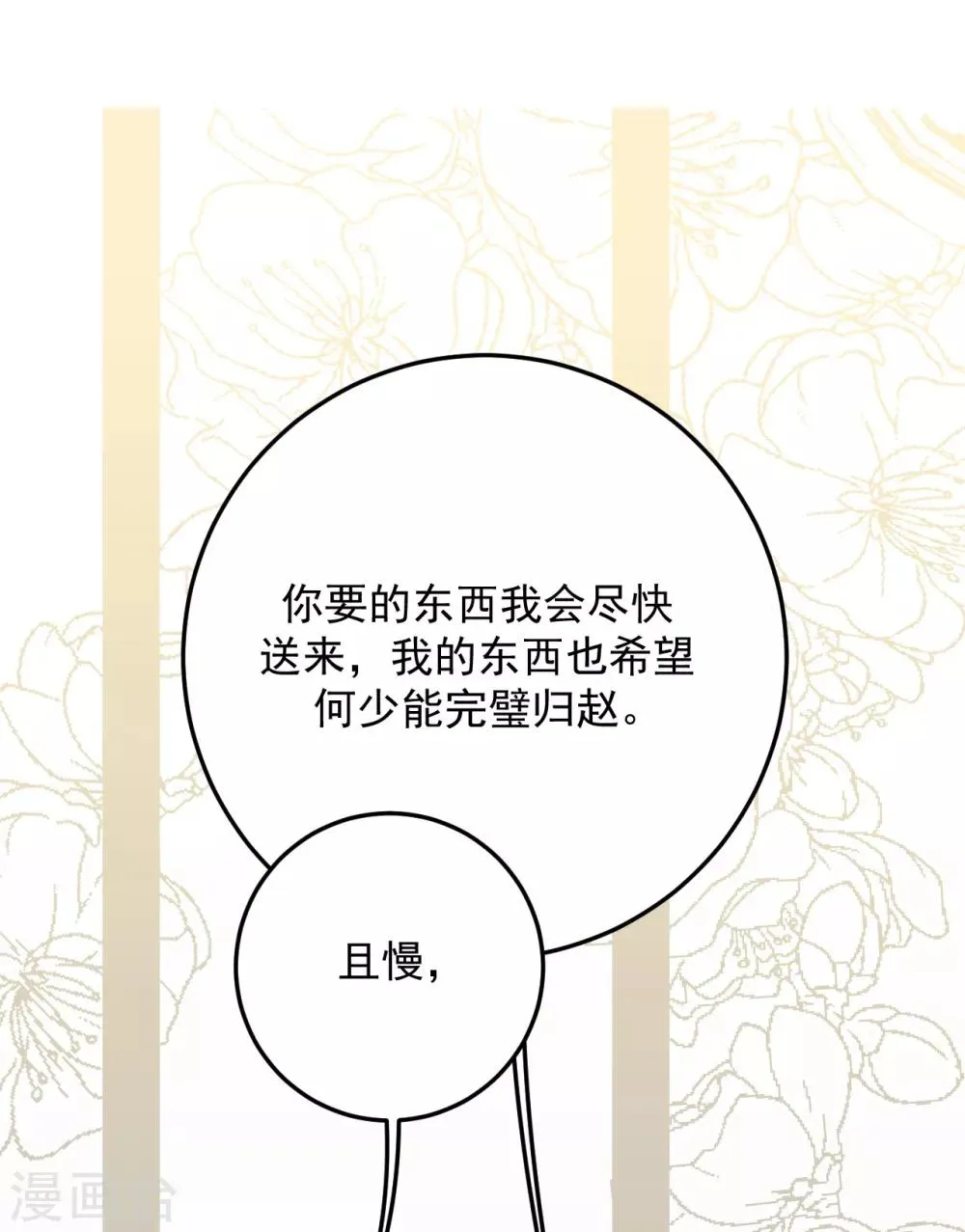第31话 第30页