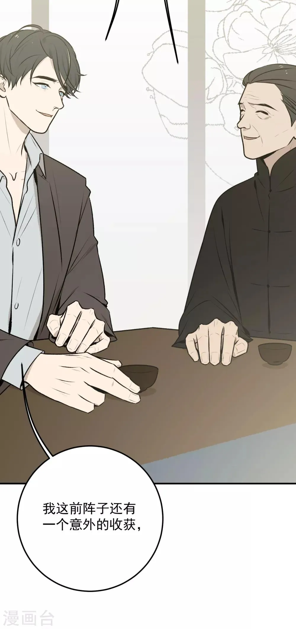 第31话 第31页