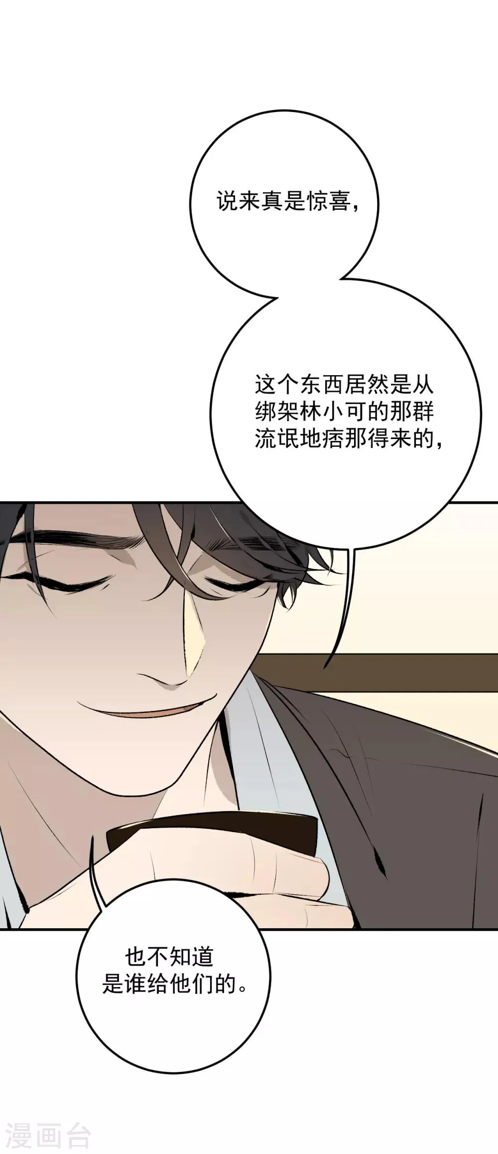 第32话 第1页