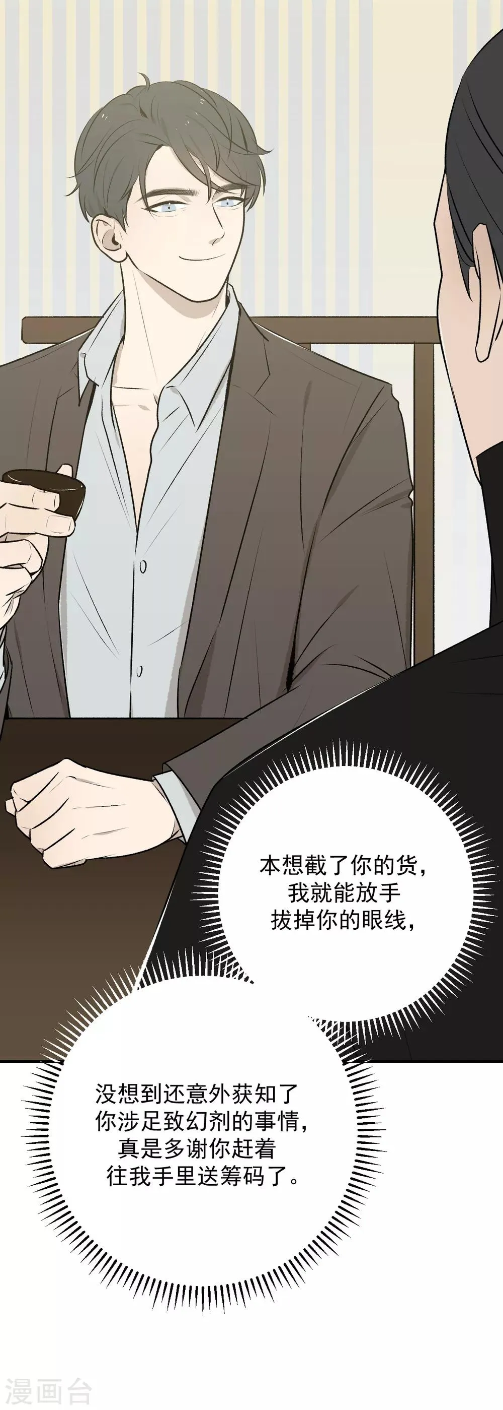 第32话 第5页