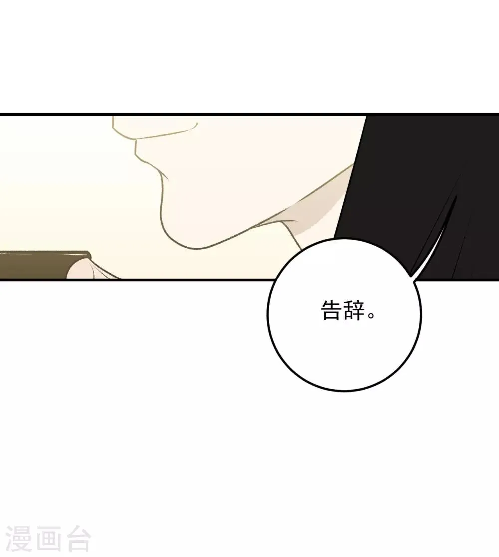 第32话 第8页