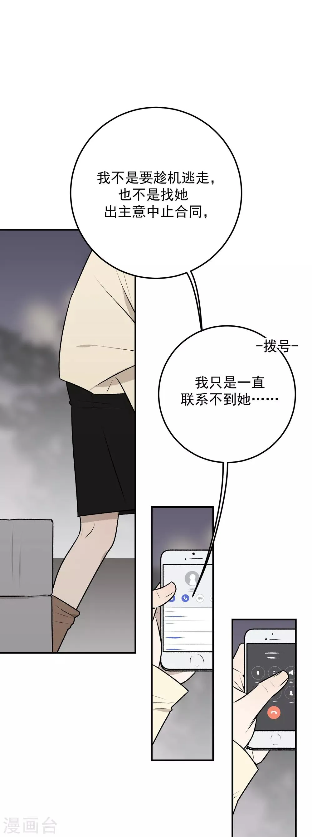 第32话 第25页