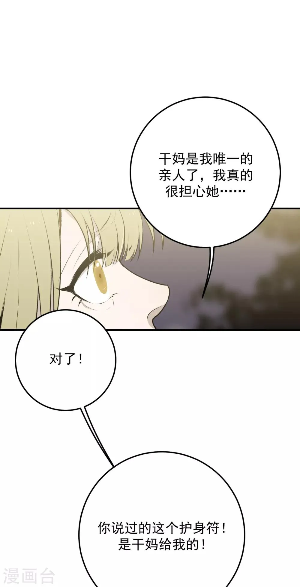 第32话 第27页