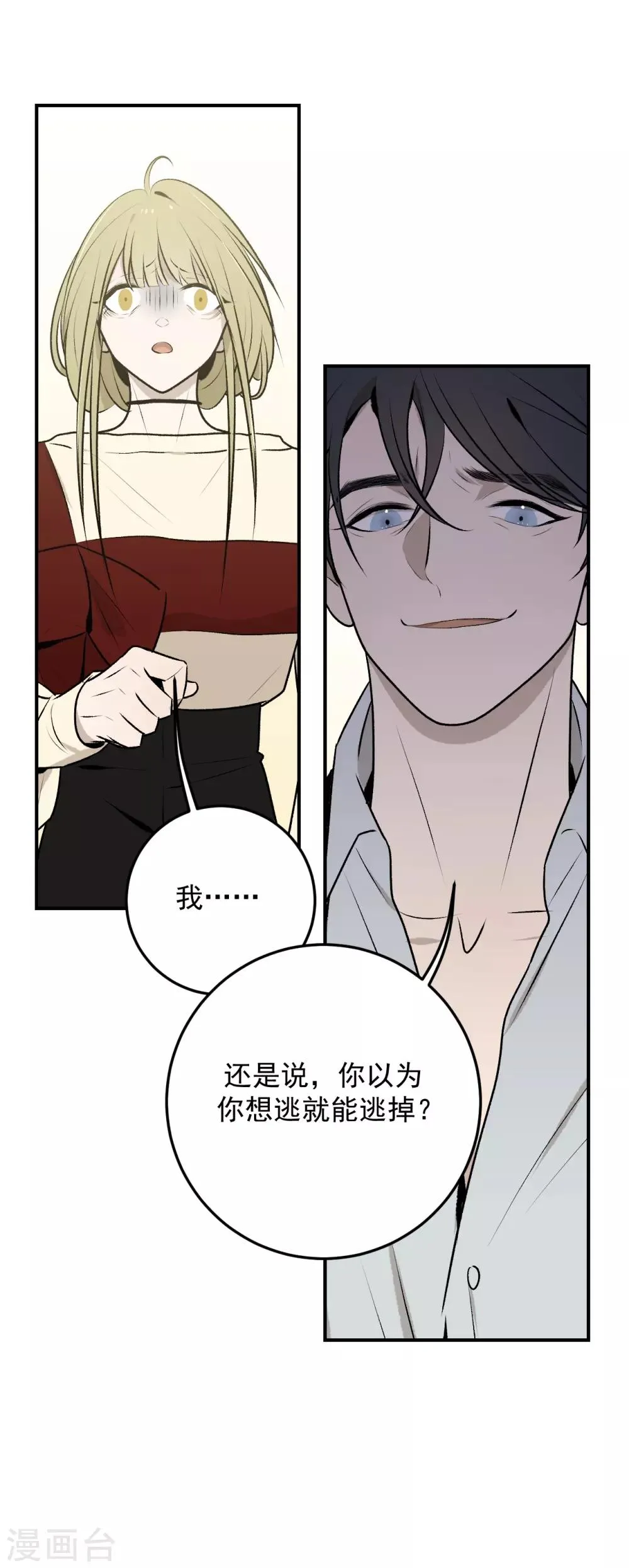 第32话 第31页