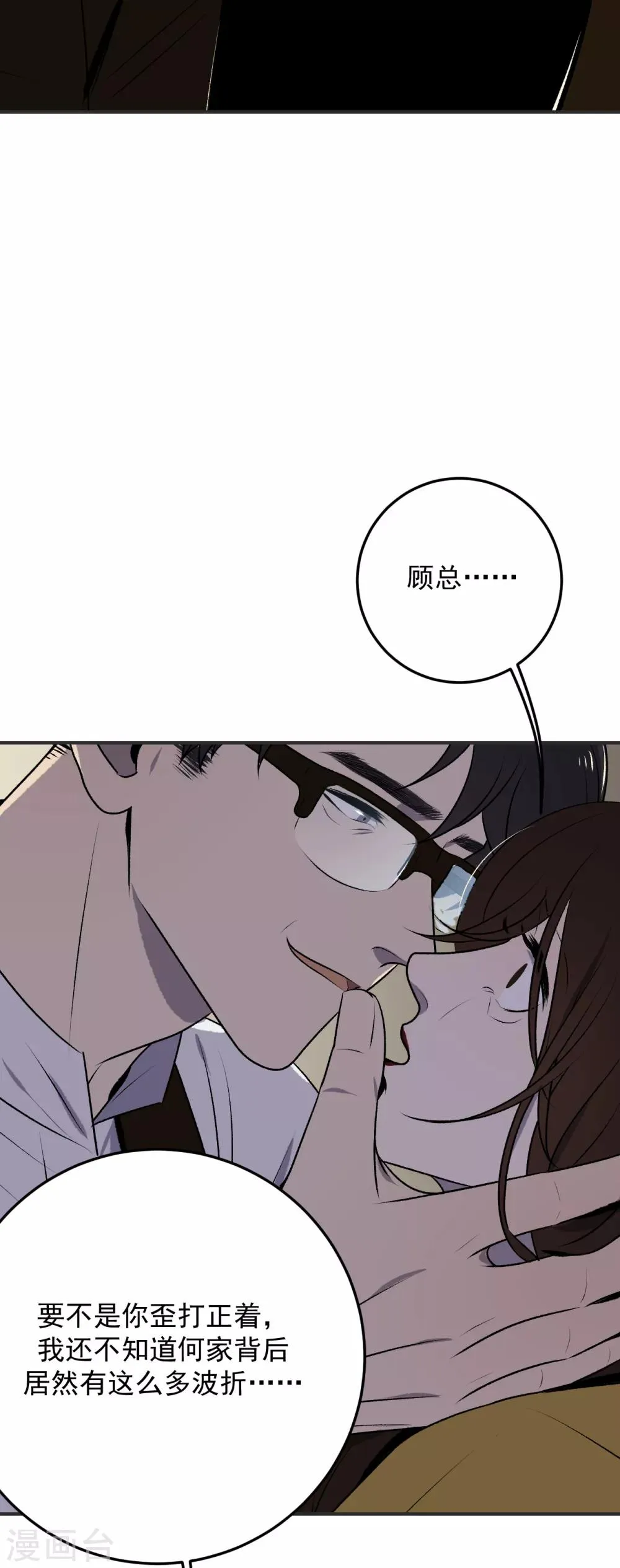 第33话 第10页