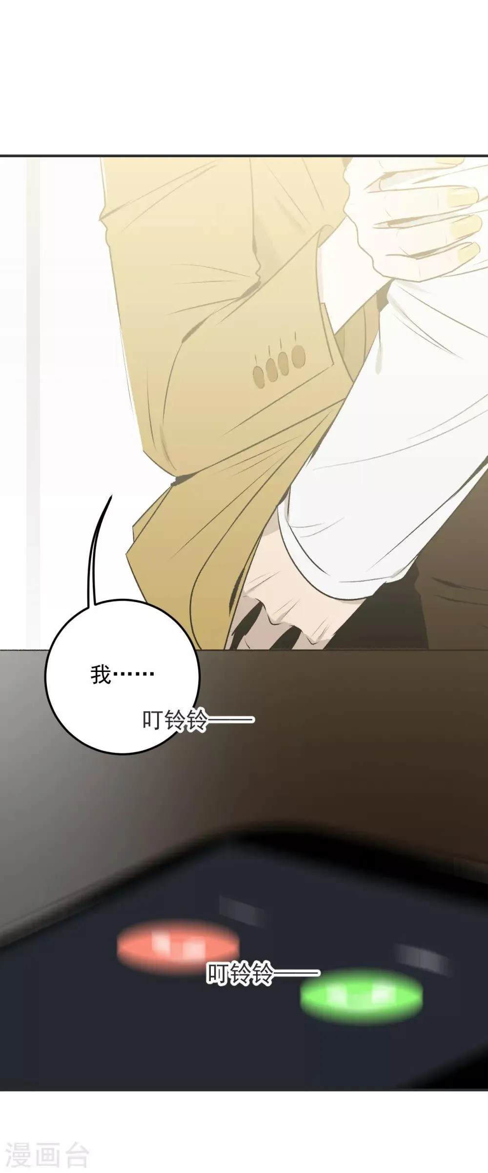 第33话 第13页