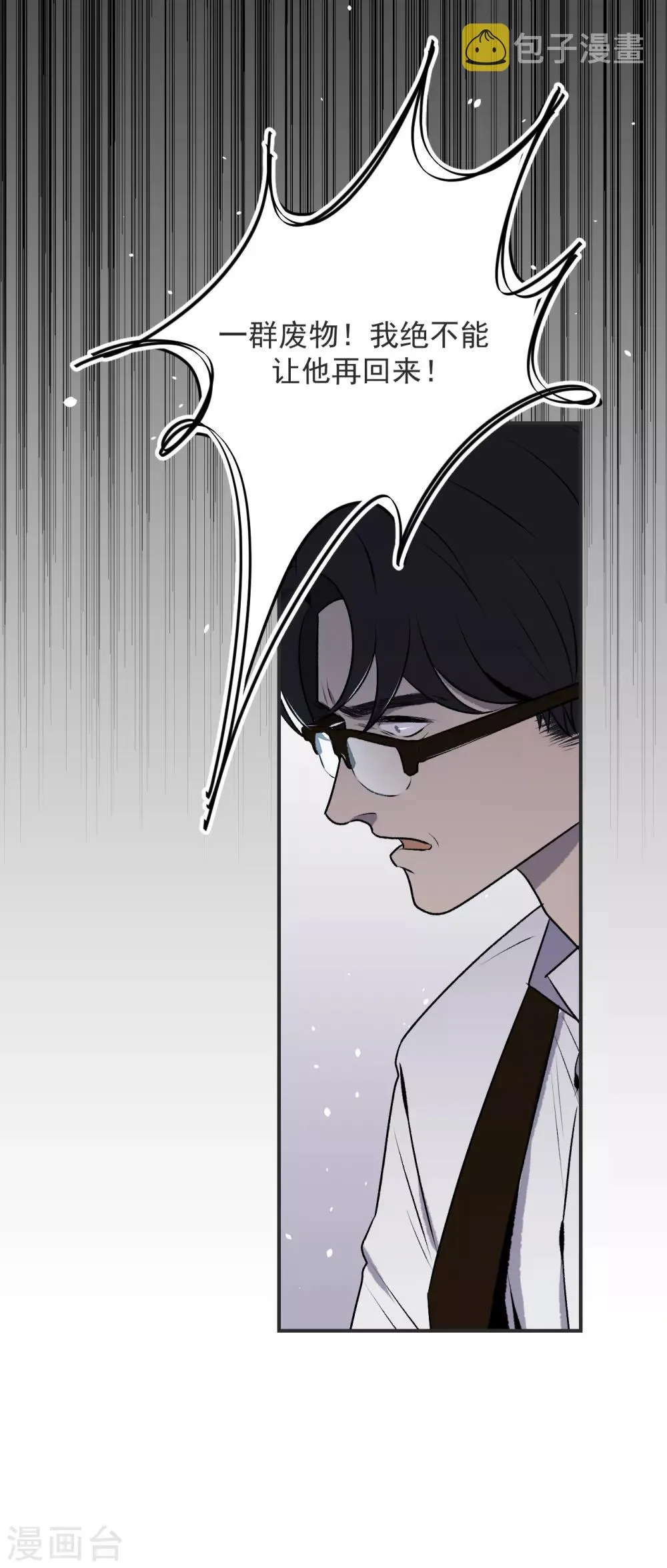 第33话 第21页