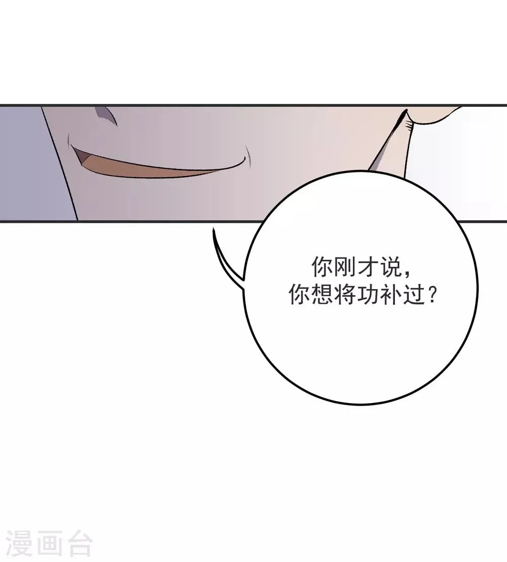 第33话 第25页