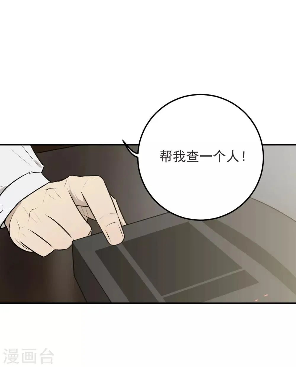 第33话 第28页