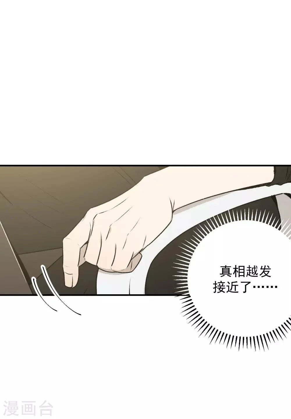 第34话 第3页
