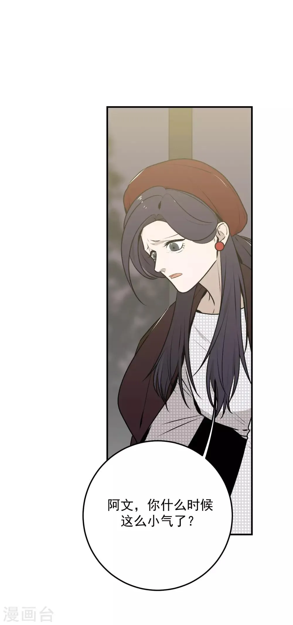 第34话 第8页
