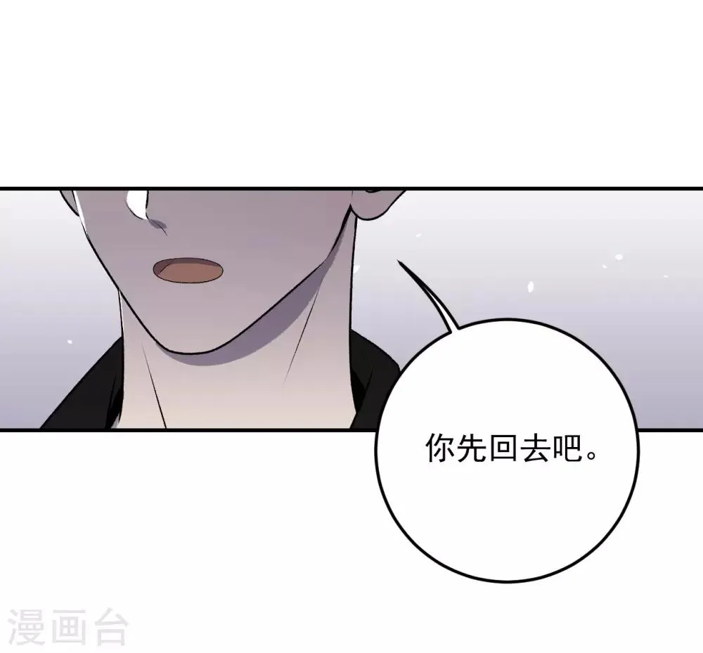 第34话 第20页