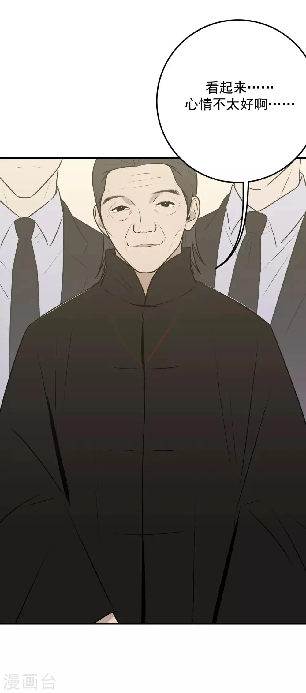 第35话 第10页