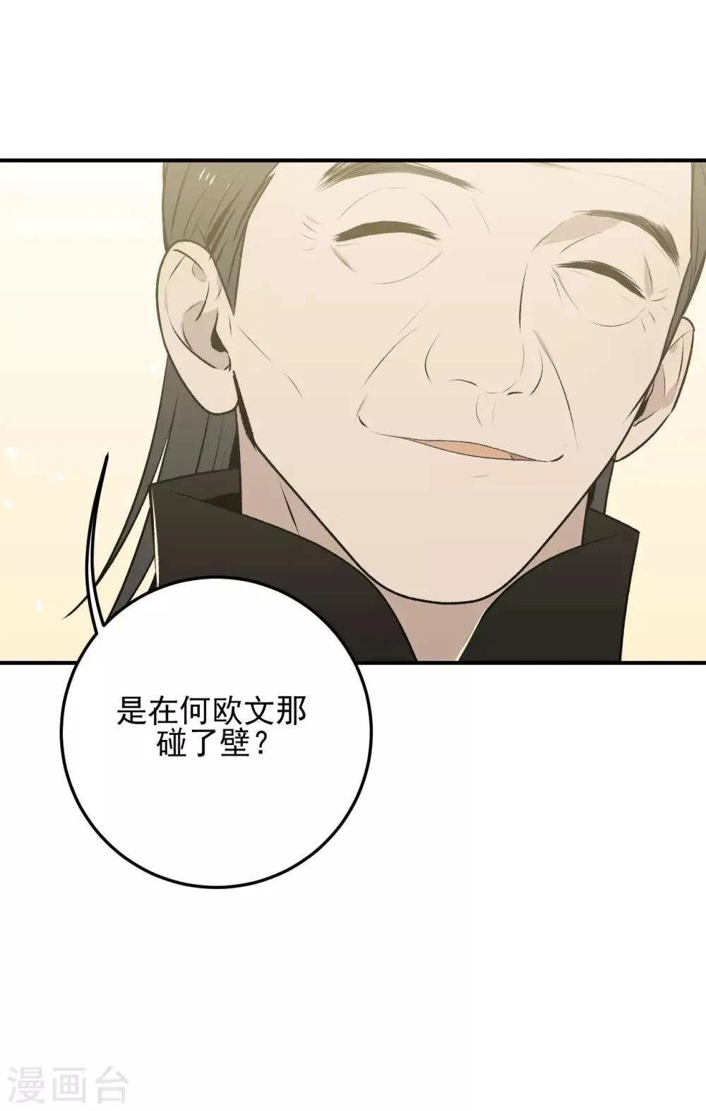第35话 第11页