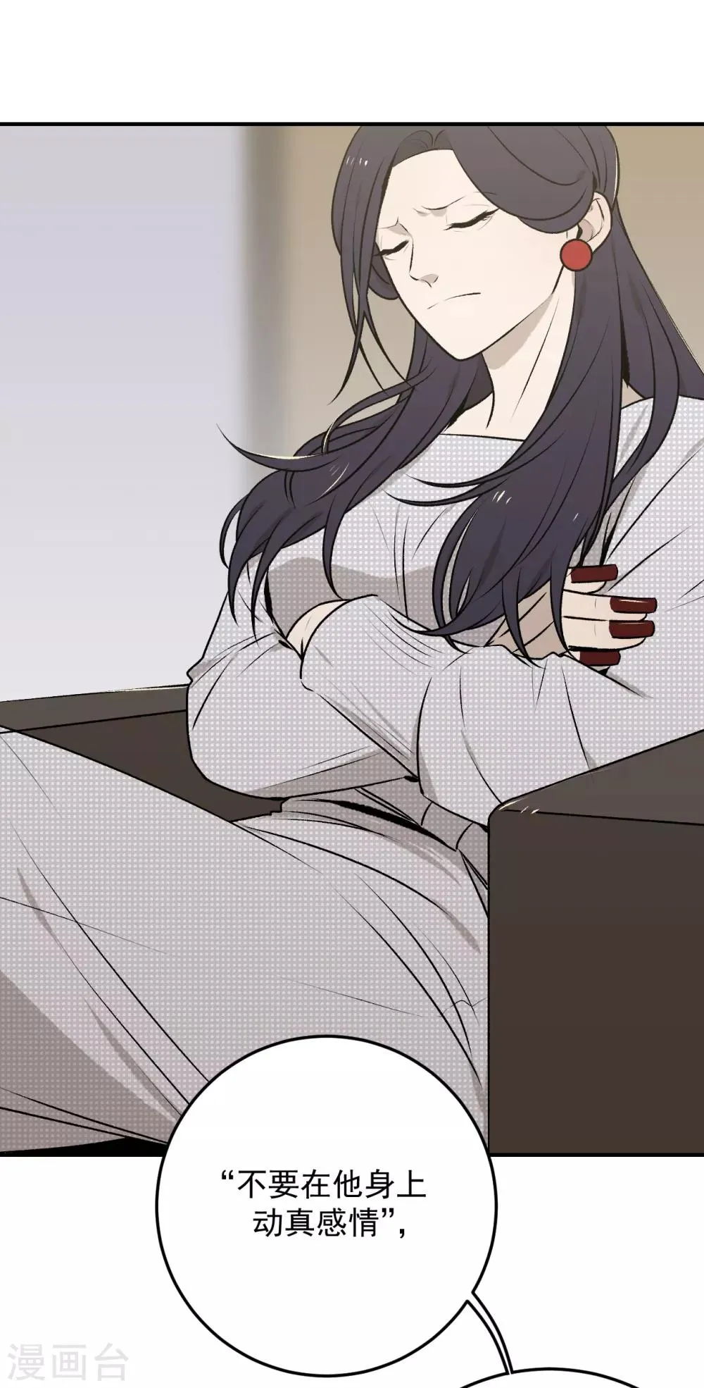 第35话 第20页