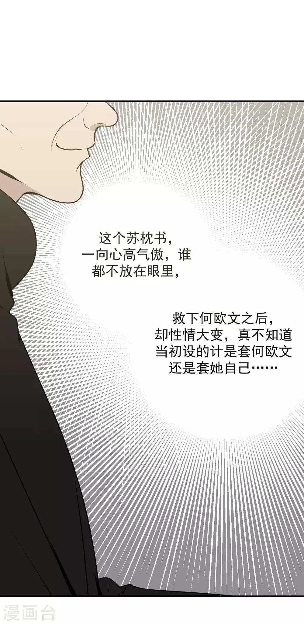 第35话 第27页