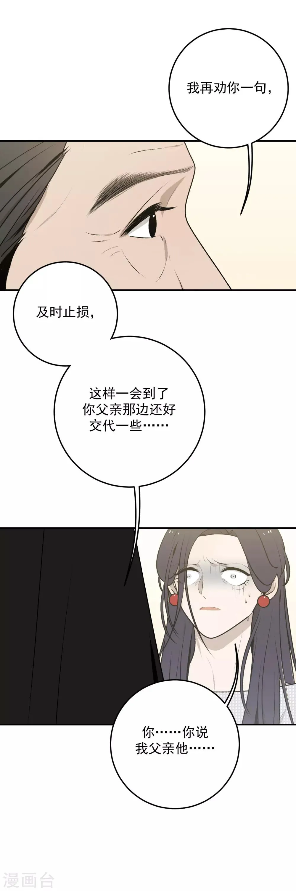 第35话 第28页